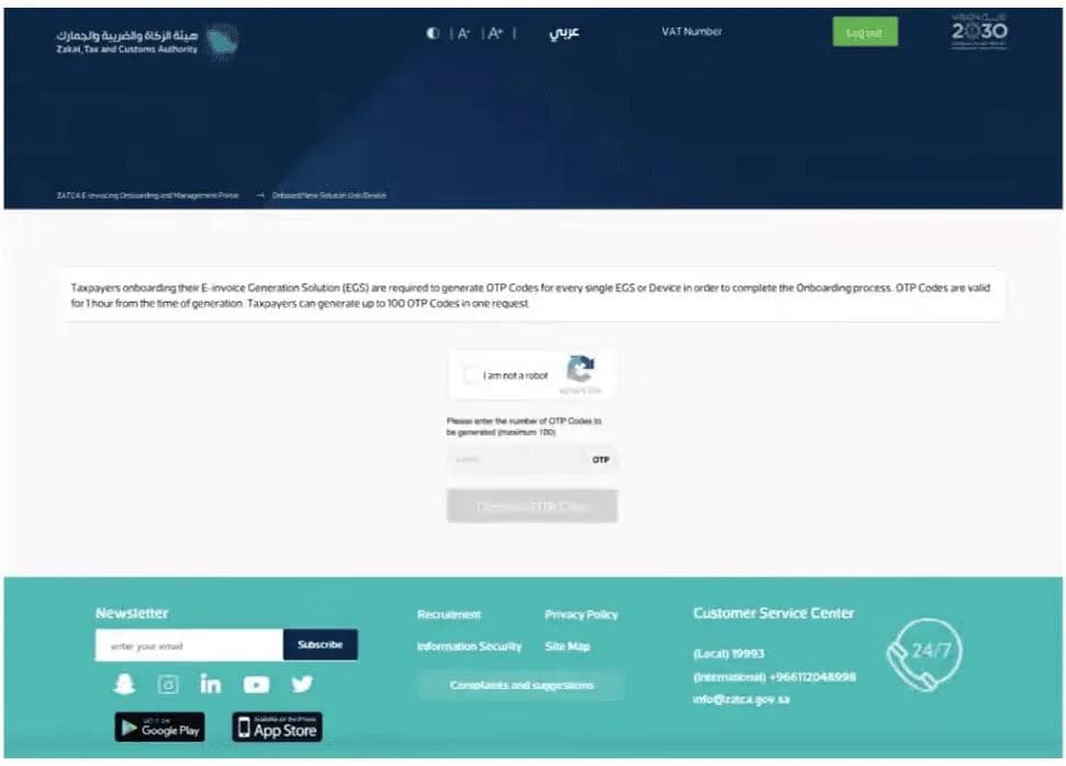 fatoora portal screenshot 3