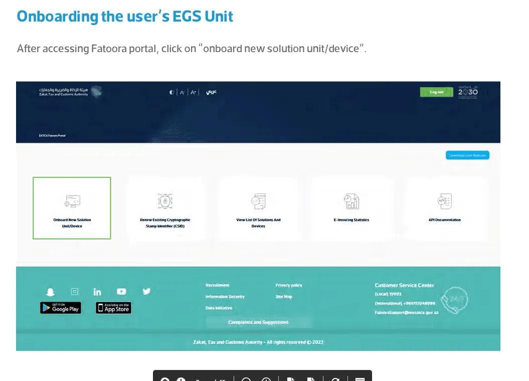 fatoora portal screen shot 2
